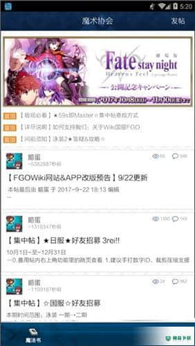 fgowiki安卓安卓版1.8版下载