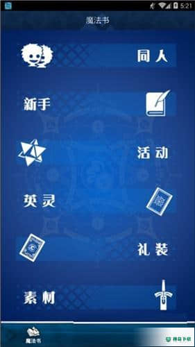fgowiki安卓安卓app下载