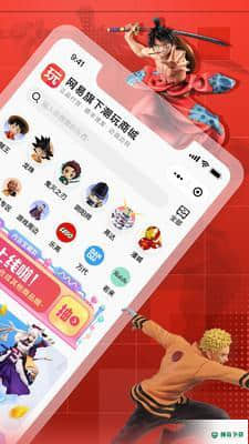 网易大玩家安卓版1.2.10版下载