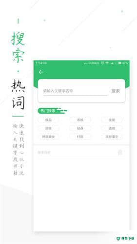 笔趣阁app安卓应用下载