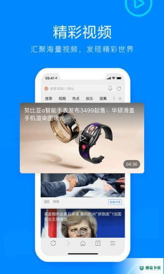 搜狗浏览器免费安卓版6.5.8版下载