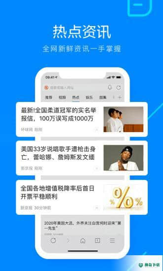 搜狗浏览器免费下载