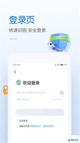 中国移动安卓app下载