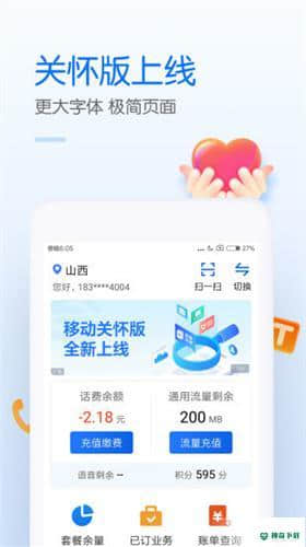 中国移动安卓版7.3.5版下载