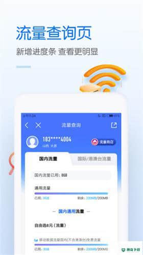 中国移动安卓app下载
