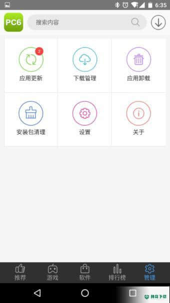 PC6助手安卓应用下载