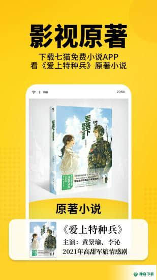 七猫免费小说安卓版6.3.1版下载