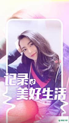 tiktok20.5.1下载