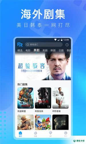 人人视频客户端安卓软件下载