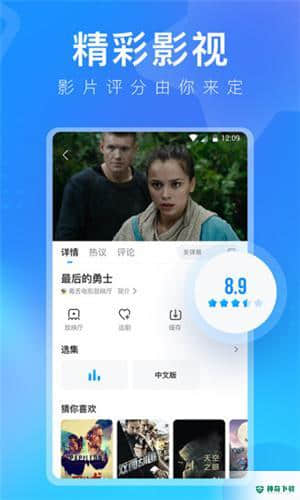 人人视频客户端安卓软件下载