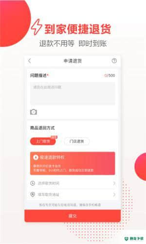 天虹商家安卓应用下载