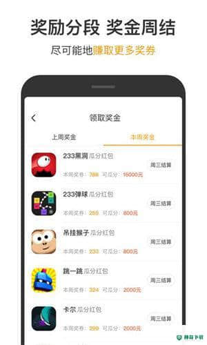 233小游戏安卓软件下载