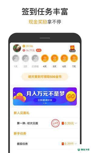 233小游戏2.29.4.3最新版下载