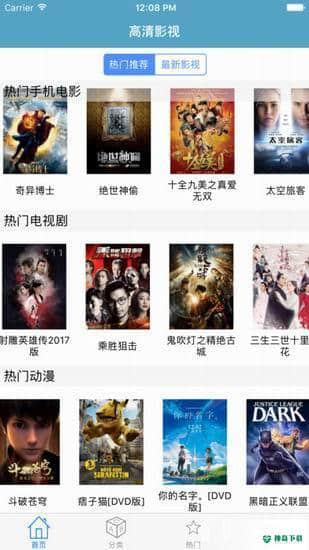电影港安卓版下载
