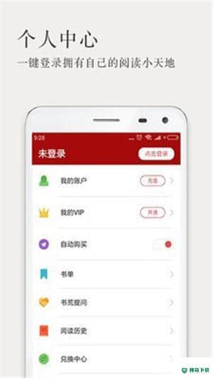 久久小说安卓app下载