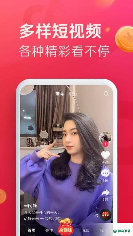 抖音安卓app下载