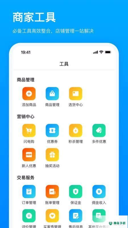 快手小店APP下载