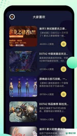 344游戏盒安卓应用下载
