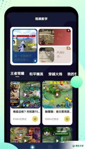 344游戏盒安卓应用下载