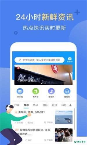 讯飞有声2.4.3067下载