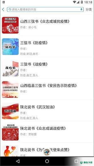 听海网1.0.0安卓版下载