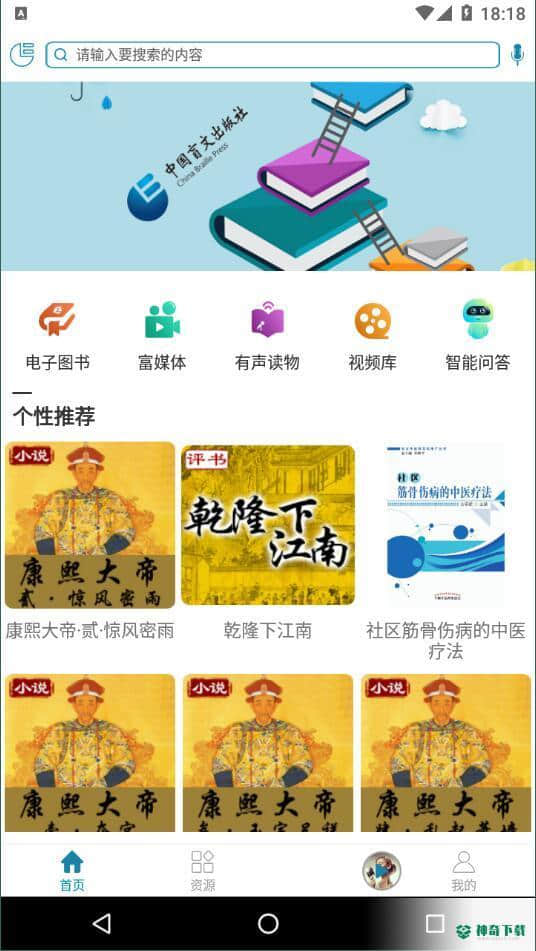 听海网下载
