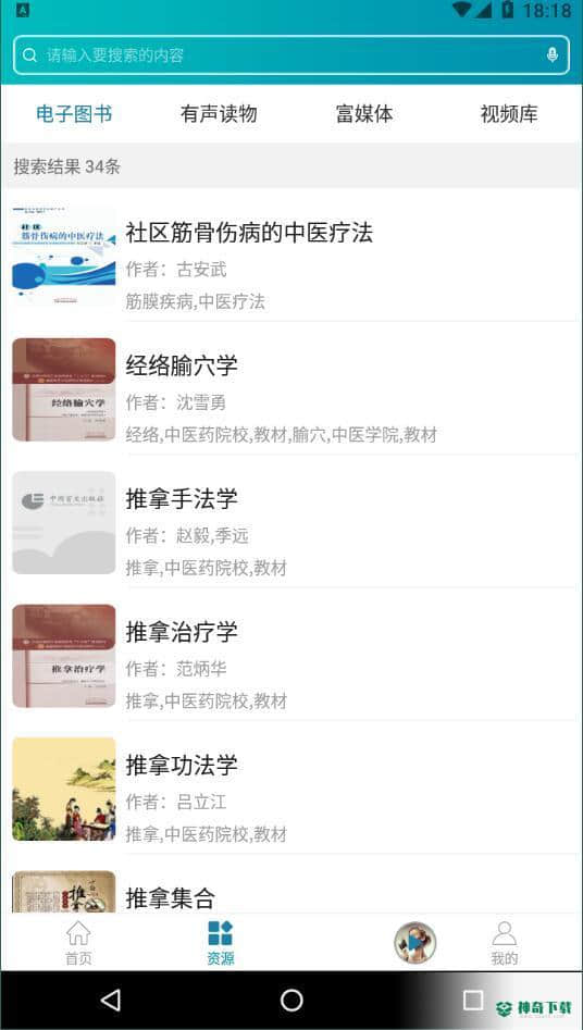 听海网下载