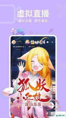 酷次元安卓版1.03.00版下载