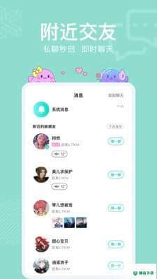 酷次元安卓app下载