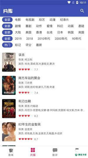 全能影视安卓版下载