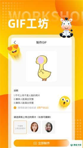 斑马输入法去广告安卓版下载
