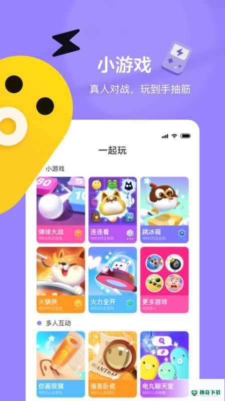 快手小游戏3.11.6安卓版下载