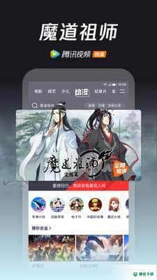 腾讯视频8.4.55.26376正版下载
