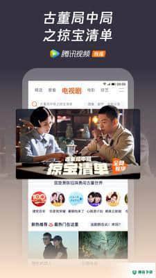 腾讯视频下载