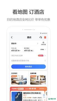 高德地图导航下载2021APP下载