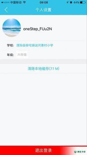 零五网安卓应用下载