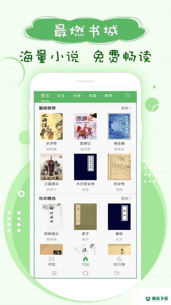 笔下趣阁小说下载