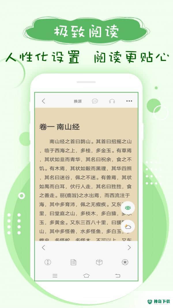 笔下趣阁小说下载