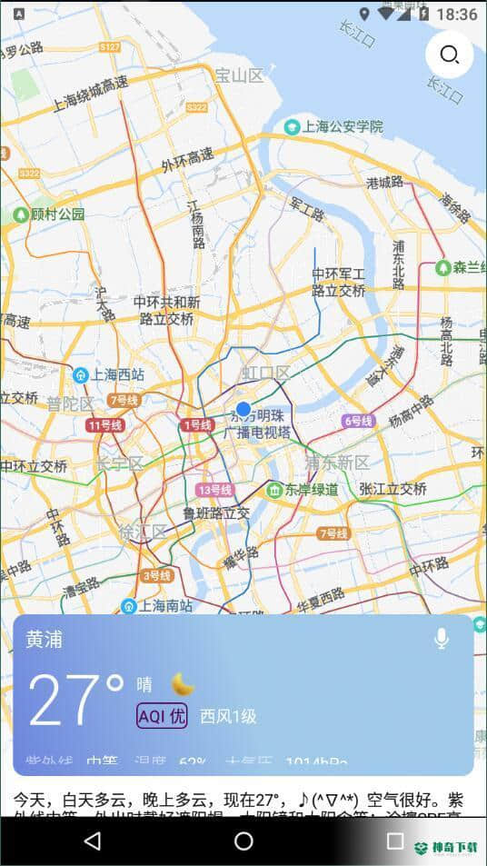 最宝天气下载