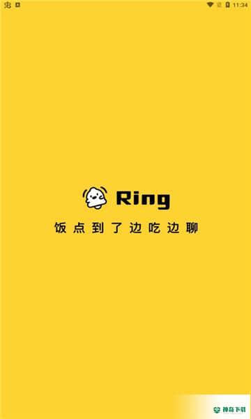 Ring下载