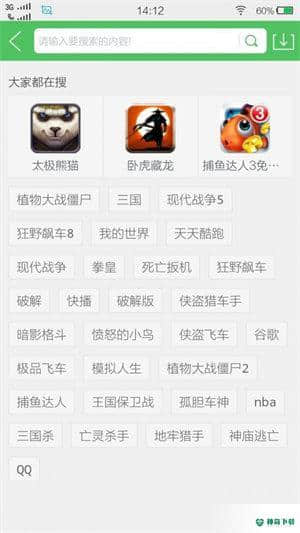 百分网游戏盒子下载