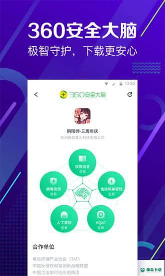 360手机助手202110.0.0下载
