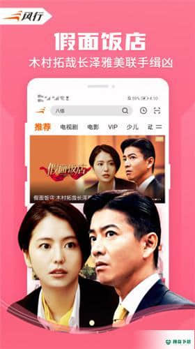 风行视频下载
