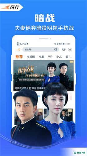 风行视频下载