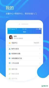千牛APP下载