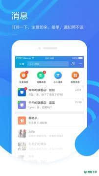 千牛手机版8.7.3版下载