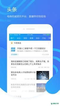 千牛APP下载
