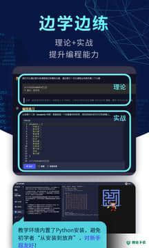 扇贝编程APP下载