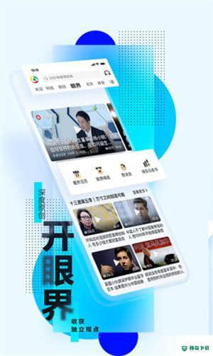 腾讯新闻20216.6.21下载
