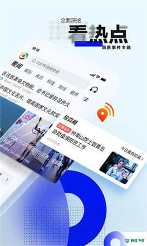 腾讯新闻2021安卓版下载
